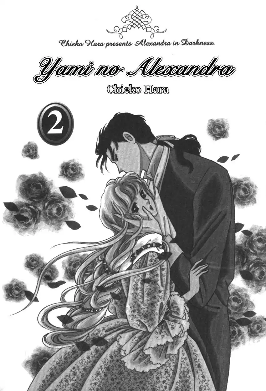 Yami no Alexandra Chapter 11 3